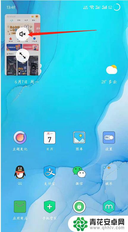 魅族手机小窗口怎样放大 魅族Flyme 9小窗模式如何使用