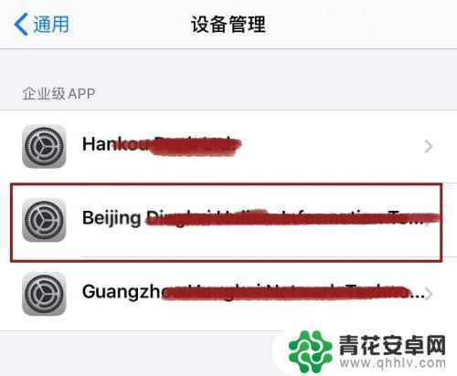 苹果手机未受信任的企业级开发者怎么弄 未受信任的企业级开发者怎样赢得信任