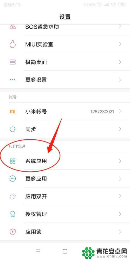 手机怎么设置时间有图片 手机照片时间水印设置方法