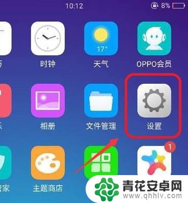 手机怎么设置微信特效视频 华为手机微信视频美颜设置方法