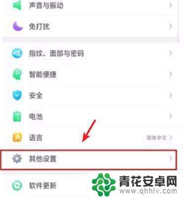 手机怎么设置微信特效视频 华为手机微信视频美颜设置方法