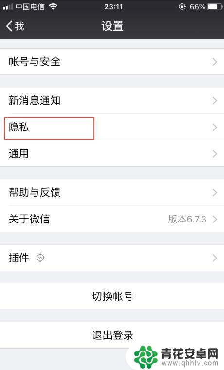 手机怎么解除微信绑定 怎么解除微信绑定的第三方账号