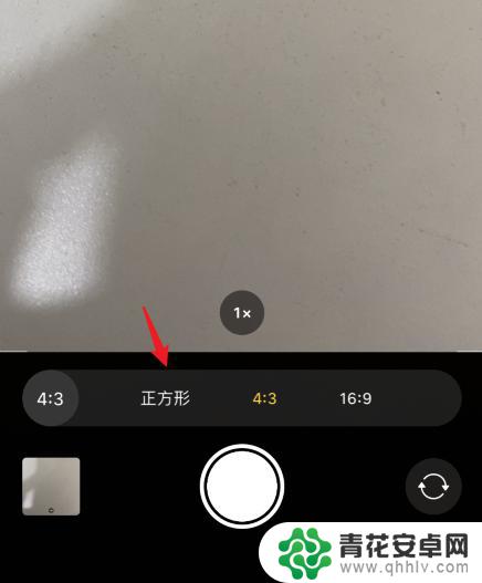 苹果手机拍照怎么设置正方形 苹果手机相机拍照怎么设置为正方形