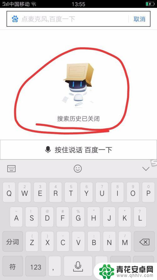 手机怎么关浏览次数记录 手机百度关闭搜索历史记录方法