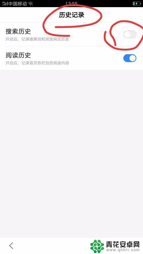手机怎么关浏览次数记录 手机百度关闭搜索历史记录方法