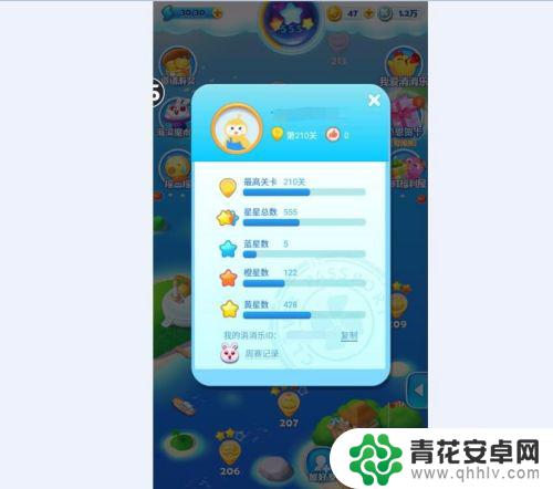 海滨消消乐如何退出登陆 海滨消消乐退出方法