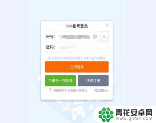 海滨消消乐如何退出登陆 海滨消消乐退出方法