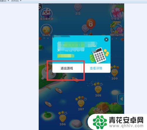 海滨消消乐如何退出登陆 海滨消消乐退出方法