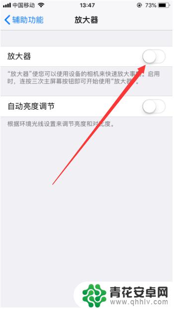 设置手机放大器怎么设置 苹果手机怎么开启放大器功能