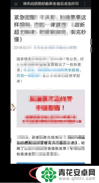 这个手机怎么样长截屏 手机截长图方法分享