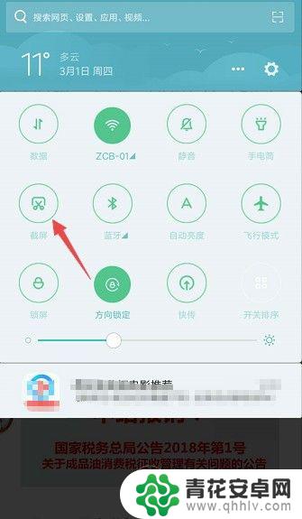 这个手机怎么样长截屏 手机截长图方法分享
