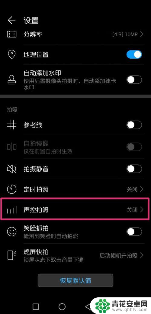 手机发送语音照片怎么设置 华为手机声控拍照设置步骤