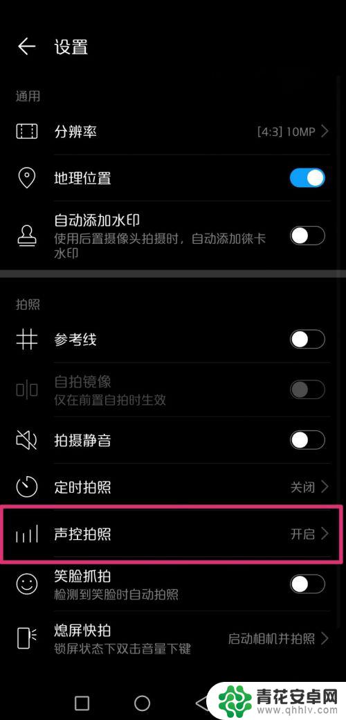 手机发送语音照片怎么设置 华为手机声控拍照设置步骤