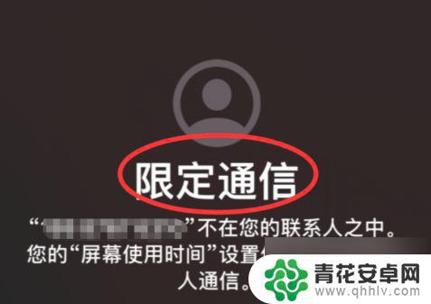 苹果手机怎么拒接所有陌生来电 苹果手机怎么设置拒接陌生号码