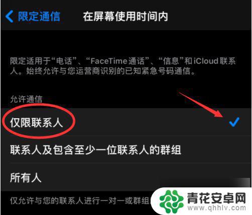 苹果手机怎么拒接所有陌生来电 苹果手机怎么设置拒接陌生号码