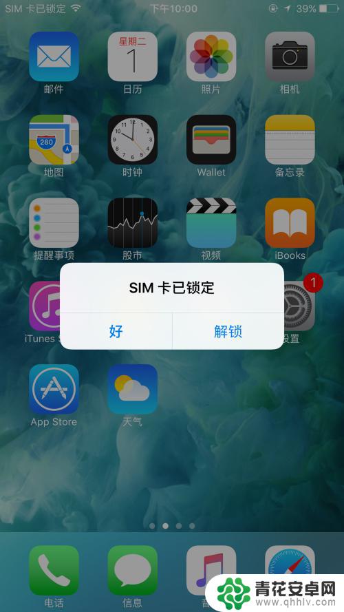 手机开锁怎么设号 如何设置手机SIM卡的PIN码