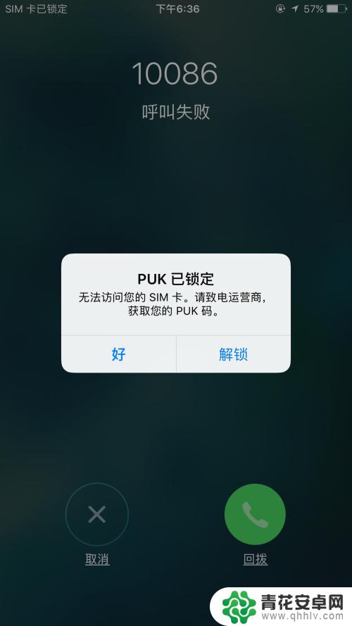 手机开锁怎么设号 如何设置手机SIM卡的PIN码