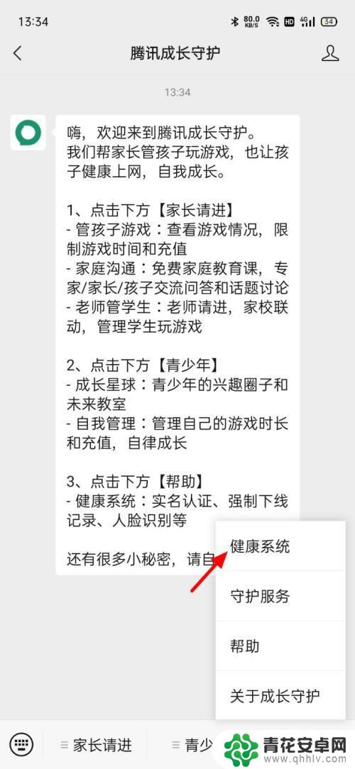 怎么停止游戏认证手机 腾讯游戏实名认证解除流程