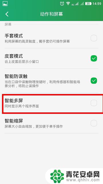 手机怎么设置多人同屏 如何在手机上设置多屏同时显示两个应用程序