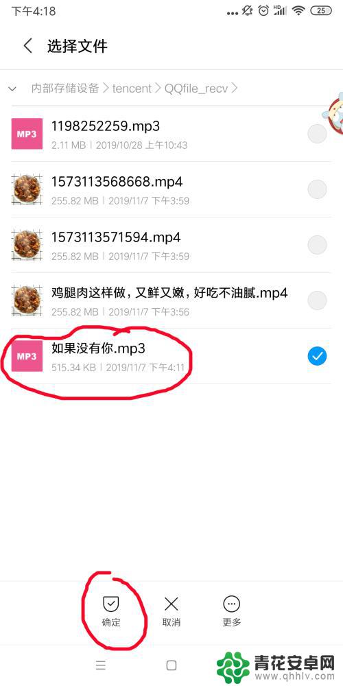 小米手机设置来电歌声怎么设置 小米手机来电铃声设置步骤