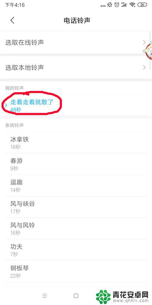 小米手机设置来电歌声怎么设置 小米手机来电铃声设置步骤