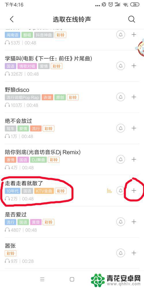 小米手机设置来电歌声怎么设置 小米手机来电铃声设置步骤