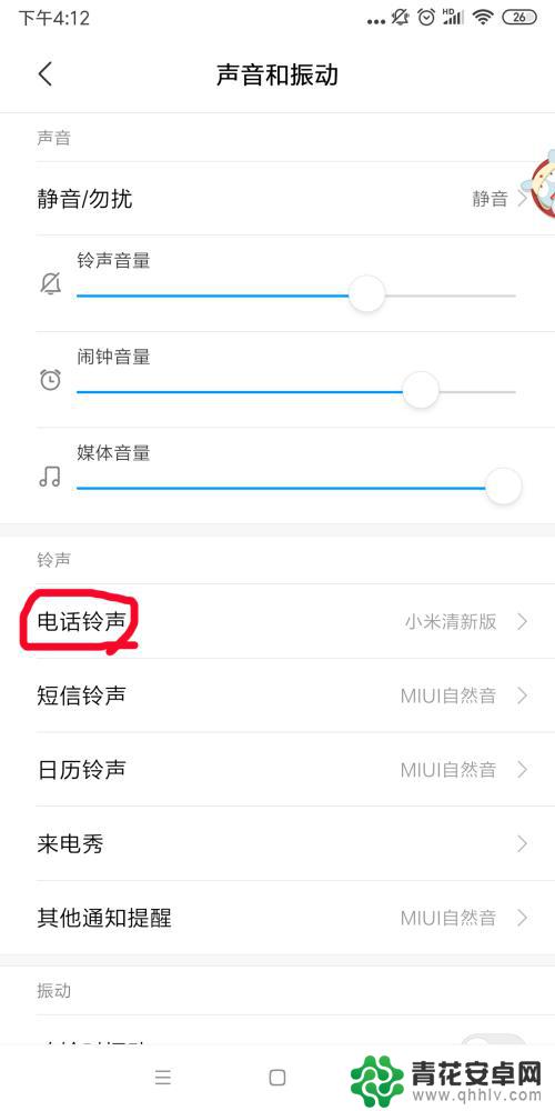 小米手机设置来电歌声怎么设置 小米手机来电铃声设置步骤