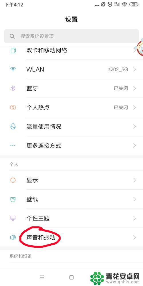 小米手机设置来电歌声怎么设置 小米手机来电铃声设置步骤