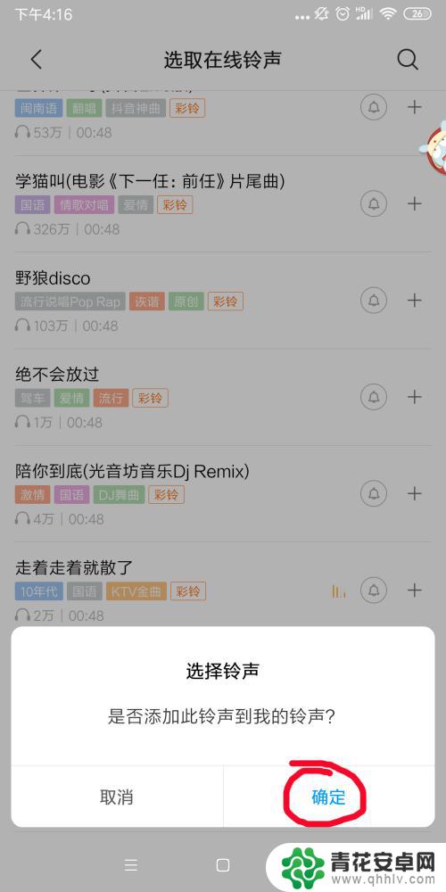 小米手机设置来电歌声怎么设置 小米手机来电铃声设置步骤