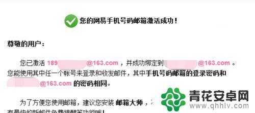 手机如何改邮箱绑定 163邮箱手机绑定更换教程