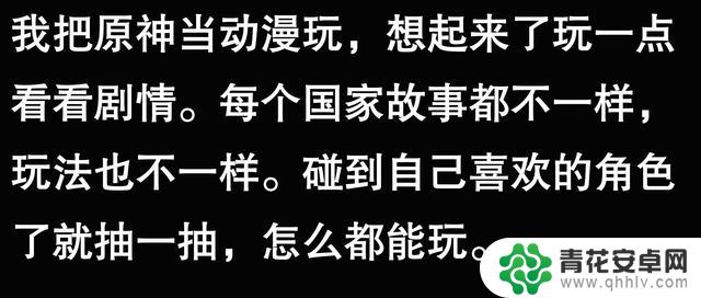 《原神》为何如此受欢迎?网友分享后令人恍然大悟
