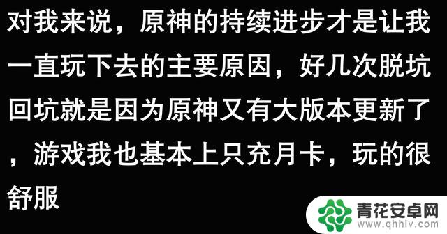 《原神》为何如此受欢迎?网友分享后令人恍然大悟