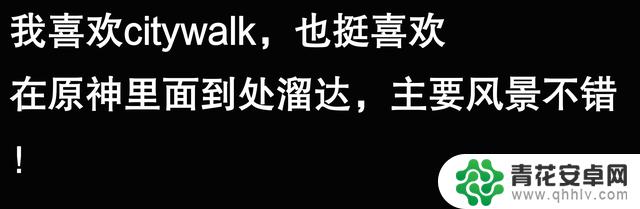 《原神》为何如此受欢迎?网友分享后令人恍然大悟