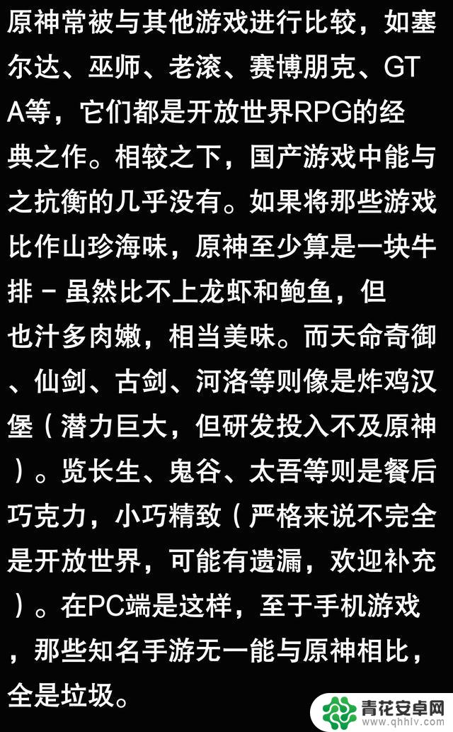 《原神》为何如此受欢迎?网友分享后令人恍然大悟