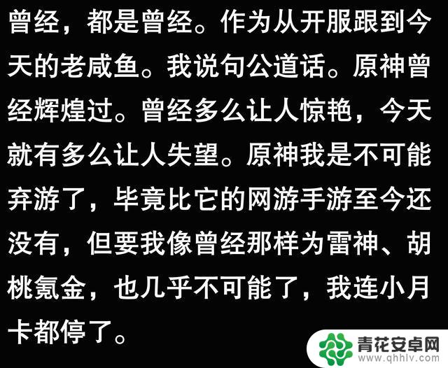 《原神》为何如此受欢迎?网友分享后令人恍然大悟