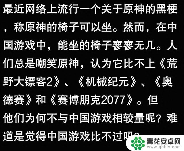 《原神》为何如此受欢迎?网友分享后令人恍然大悟