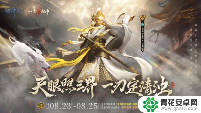 激烈对抗！《潮汐守望者》与一念封神展开跨文明拯救之战