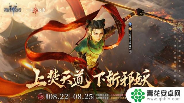 激烈对抗！《潮汐守望者》与一念封神展开跨文明拯救之战