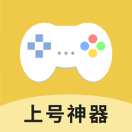 上号神器app安卓版