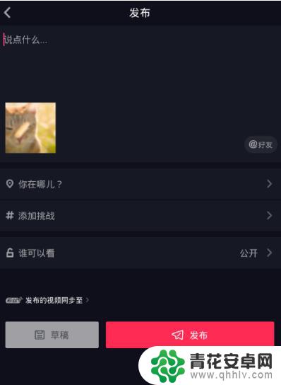 怎么设置抖音回访(怎么设置抖音定位)