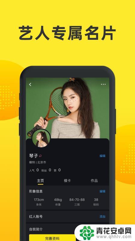 模卡app下载最新版-velo模卡app下载v2.3.2