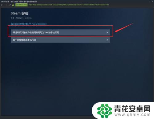 怎么找回steam认证码 如何在Steam上找回密码