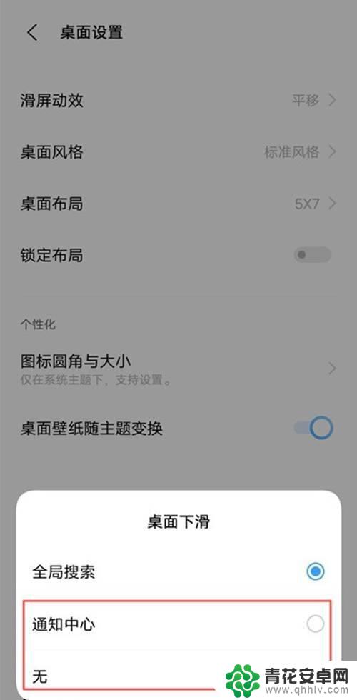 怎么关手机下滑搜索 vivo手机下滑搜索栏如何取消