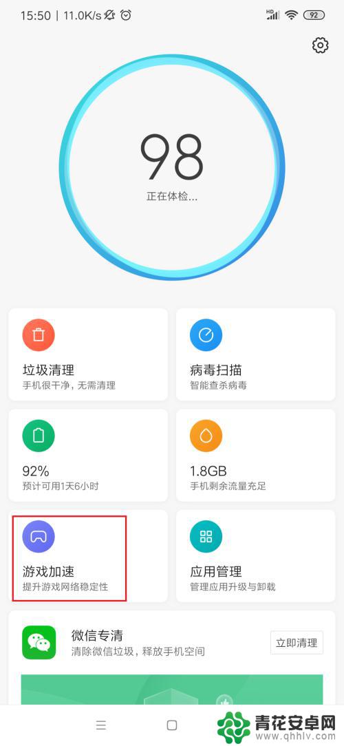 苹果手机游戏中聊天怎么设置 如何在手机上边玩游戏边实时聊天