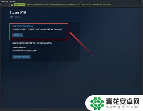 怎么找回steam认证码 如何在Steam上找回密码