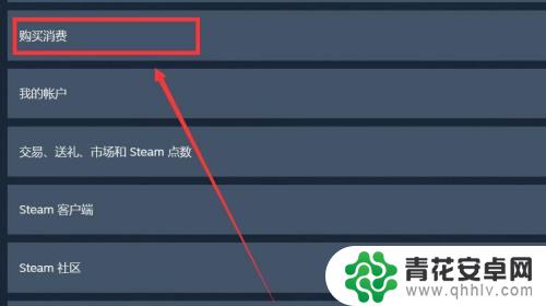 steam上的游戏dlc怎么退款 steam dlc退款流程