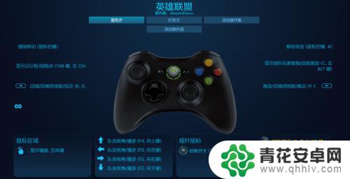 steam英雄联盟设置模板 Steam玩英雄联盟手柄使用技巧