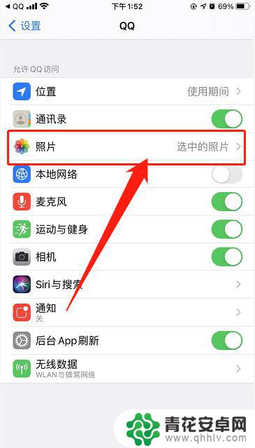 手机怎么关闭图片读取功能 QQ手机版如何取消自动读取照片功能