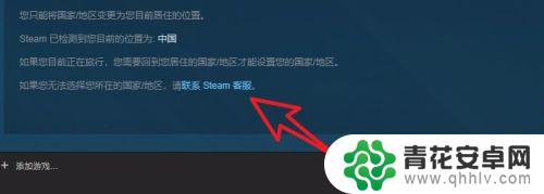 改steam地址 steam商店国家/地区如何更改