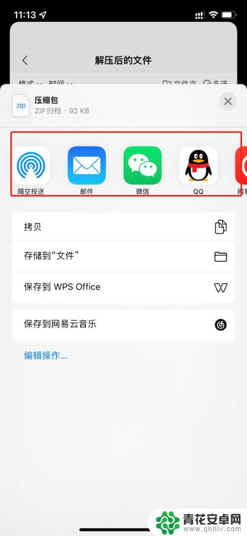 手机wps怎么打包压缩文件 手机WPS文件夹压缩发送步骤